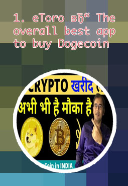 Best crypto app to buy dogecoin